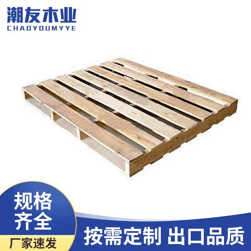 广东东莞物流托盘免熏蒸胶合板卡板制作仓库实木栈板川字型叉车板