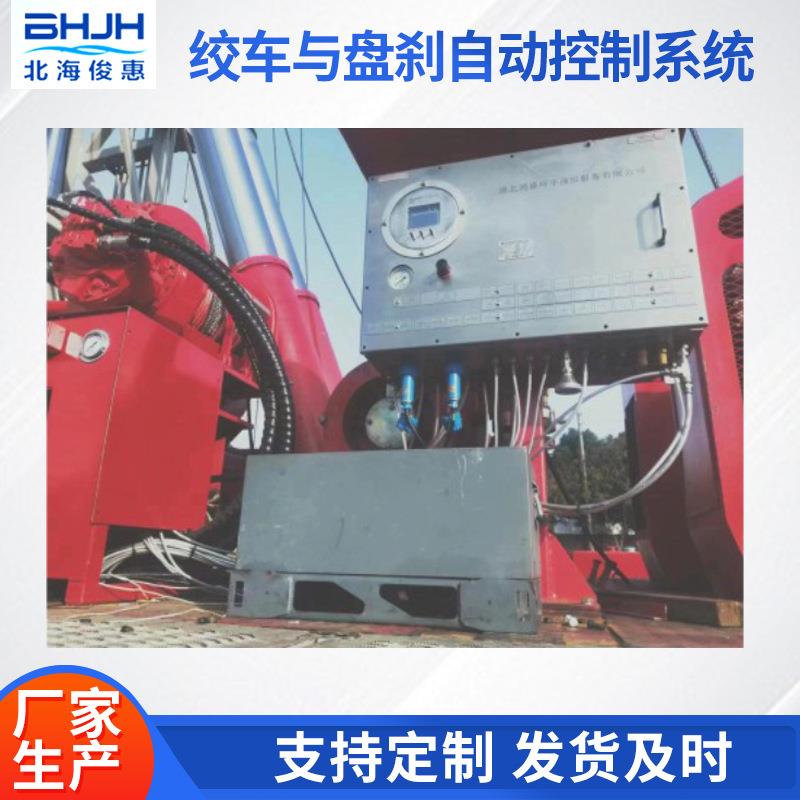 绞车与盘刹自动控制系统集成自动控制工作钳安全钳辅助刹车功能