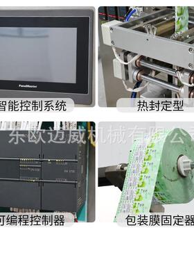 蒟蒻果冻装机设瓶子状异型袋灌装OMW-TS32机定制包装包机备