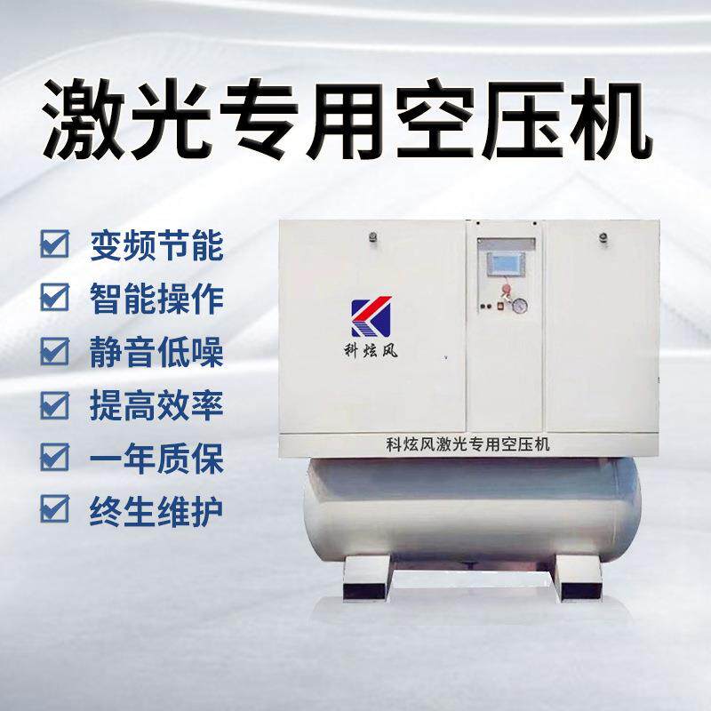 活塞无油激光切割一体空压机变频螺杆式高压静音气泵激光切割专用