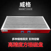 CNC强力永磁吸盘电脑锣加工中心数控铣床方格非标磁台