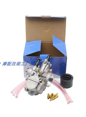 摩托 托越野车PWK21 24 26 28 34MM闸刀化油器NC250波速尔歼五华