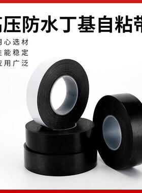 J20J30高压防水丁基橡胶带J10J25无粘性水下电线 线密封10KV30KV