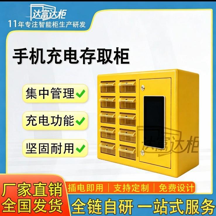 学校手机保管柜教室培训班手机充电存放柜带锁学生手机集中管理柜