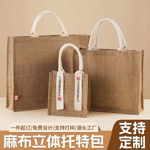 麻布袋定制印logo黄麻购物袋环保亚麻袋手提袋帆布拼接复古麻布包