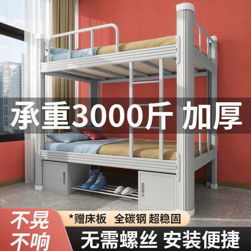 加粗双层铁艺上下床上下铺钢架低床双人员工铁架床宿舍两层铁床