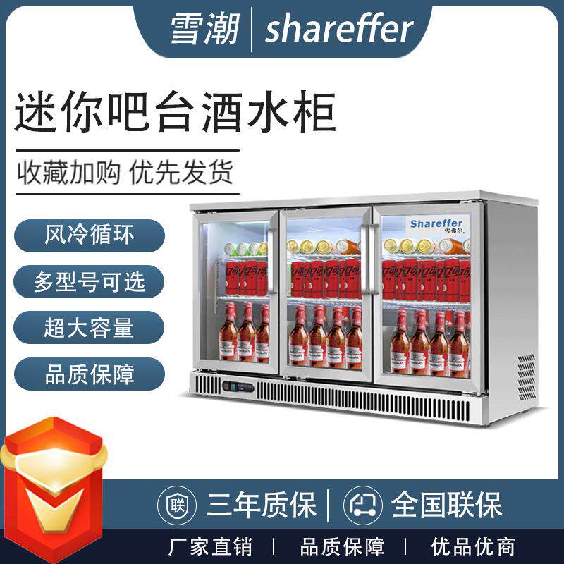 啤酒柜商用立式冷柜酒吧冰柜除雾迷你冰柜风冷饮料冷藏展示柜
