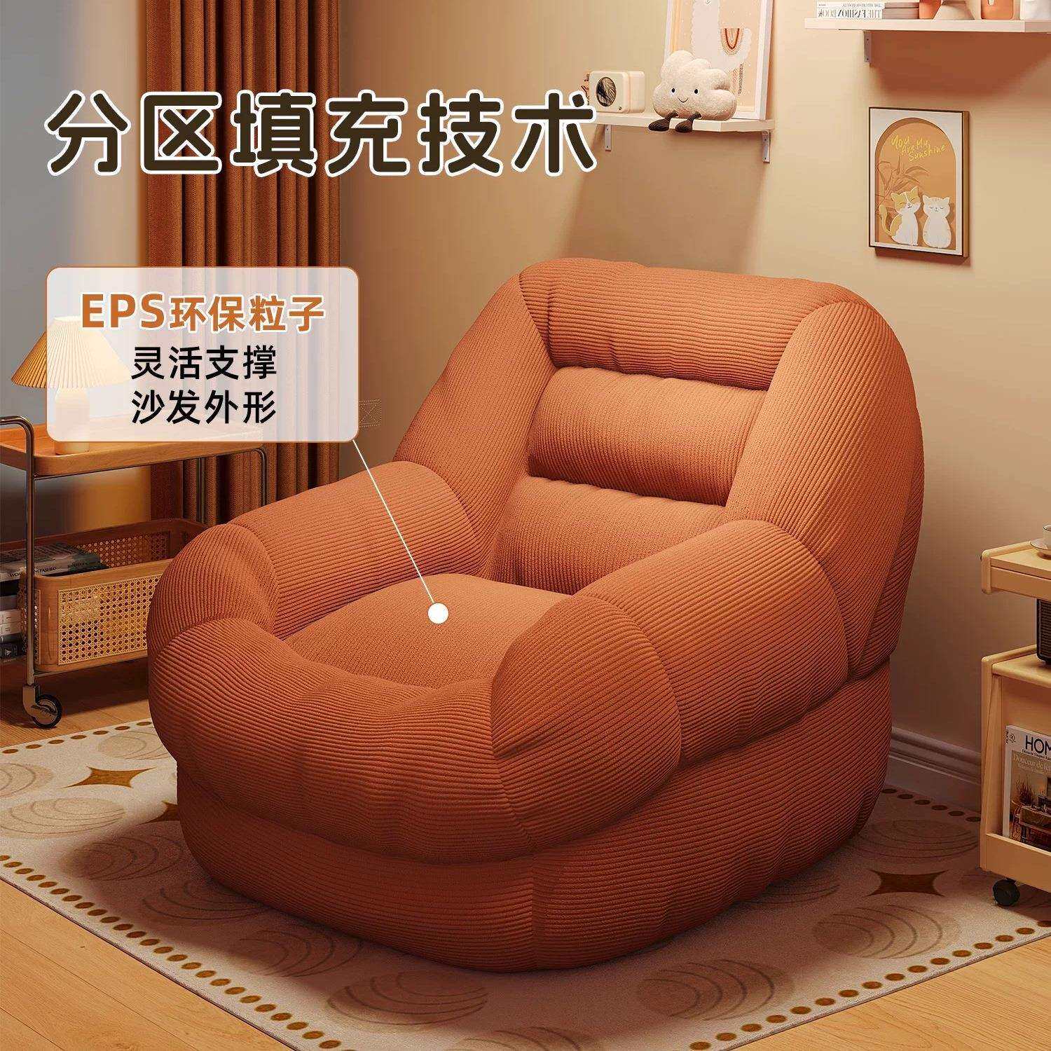 懒人沙发可躺可睡窝窝沙发椅阳台卧室客厅单人网红休闲椅子枫叶橙