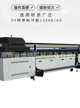丝圈2000脚uv手网带打印机pvc材料uv打印机2米宽幅帆布袋提UV打印