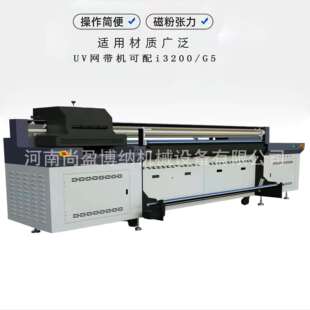 无纺布打SY 320革机帆布提手袋UV网带打印印机数字油画打印机皮UV
