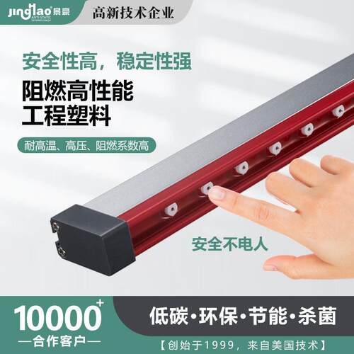 JH5008B离子风棒造纸薄膜静电消除棒静电消除器L300MM