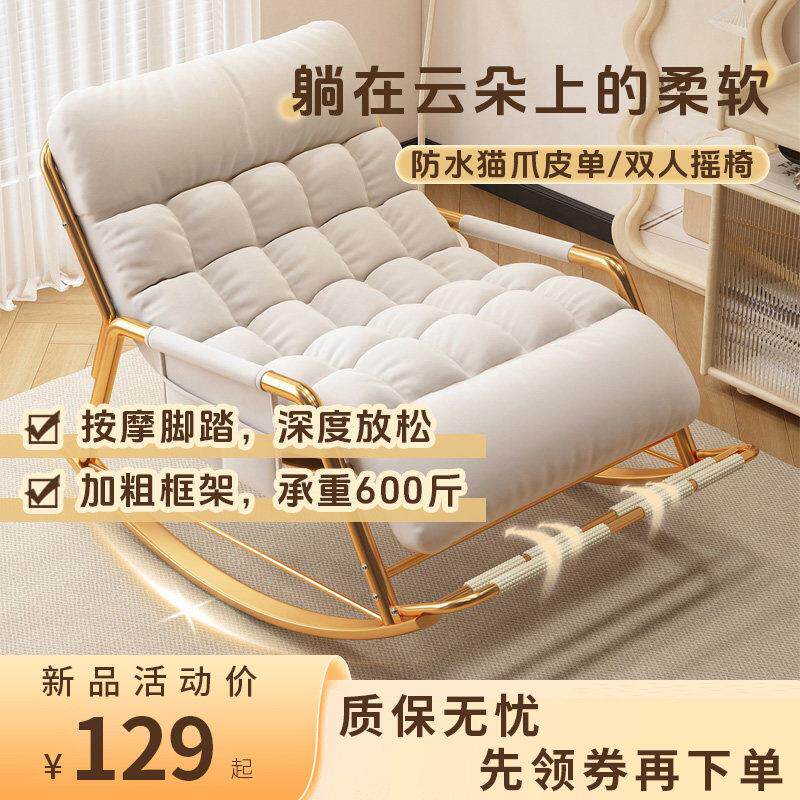 摇摇椅双人躺椅家用懒人椅子舒适可躺客厅摇椅网红休闲 大人沙发