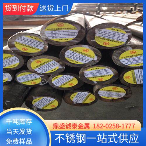不锈钢棒1Cr18Ni9Ti 1Cr11Ni2W2MoV 0Cr18Ni9不锈钢圆钢 实心圆棒