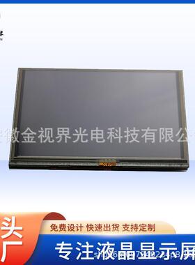 厂家直销彩屏5寸高清智能带IC接口电容触摸屏 800x480TFT显示屏