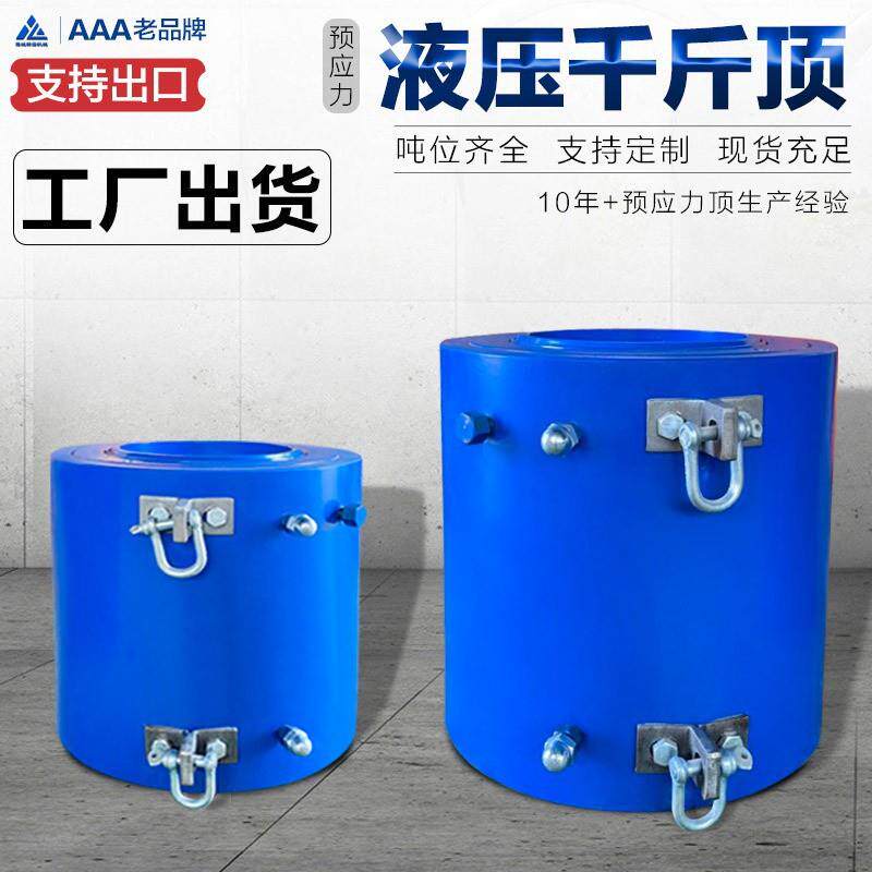 跨境液压千斤顶液压顶建筑机械设备厂家50/100吨空心千斤顶