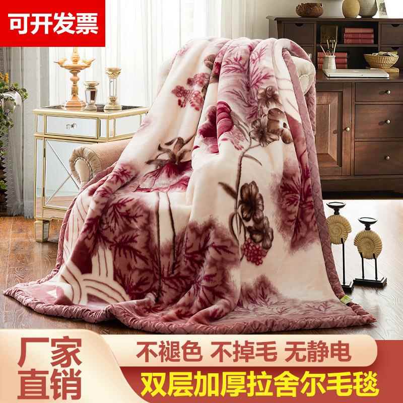 拉舍尔毛毯冬季加厚毯午睡法兰绒毯子盖毯保暖结婚毯礼品直销