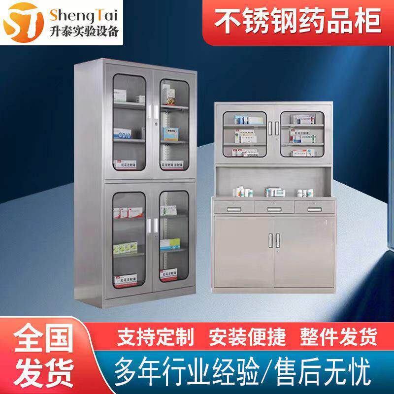 不锈钢文件柜办公文件资料柜铁皮柜矮柜钢制西药柜推拉式不锈钢柜