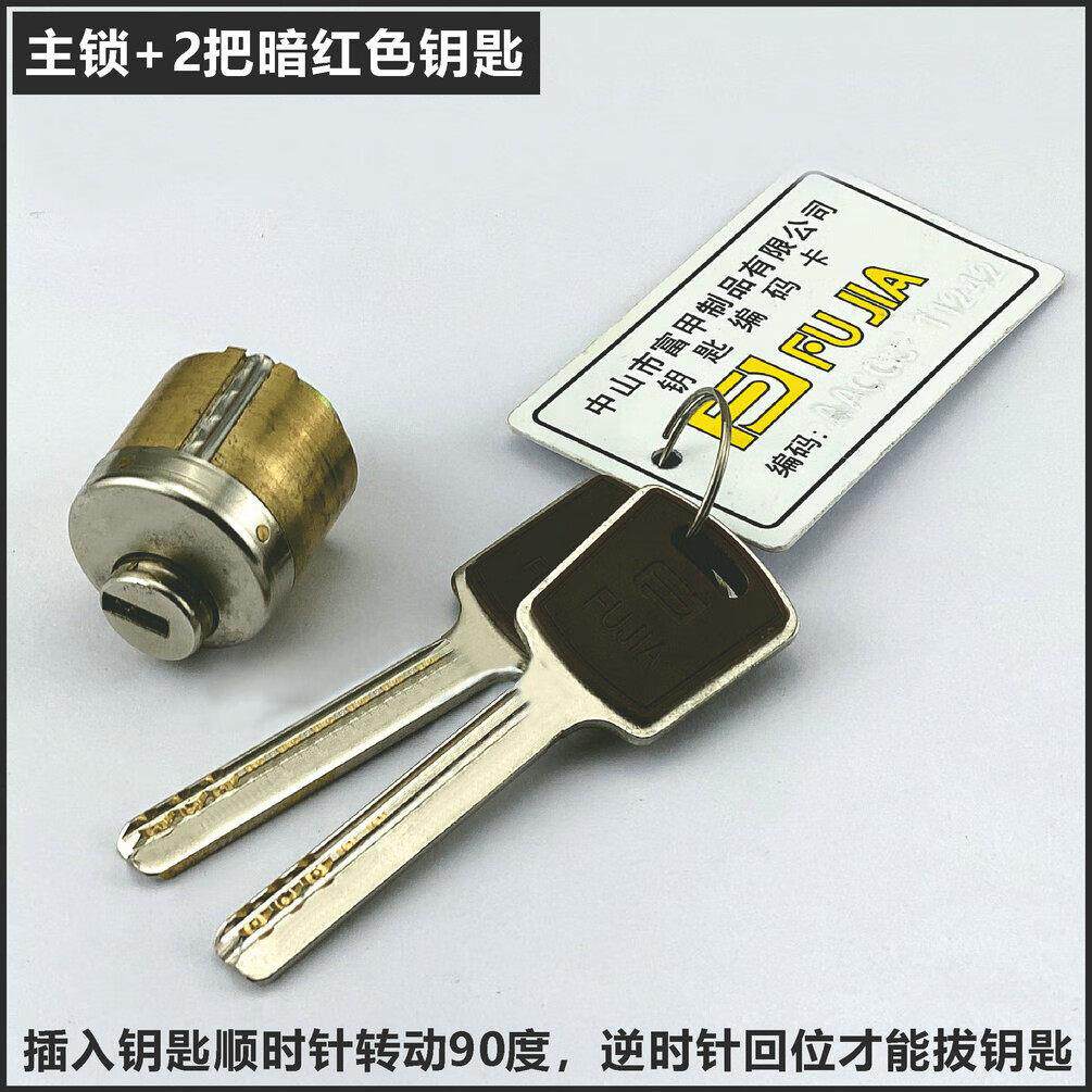 富甲虎王、恒发、威伦司保险箱外接电源 主锁
