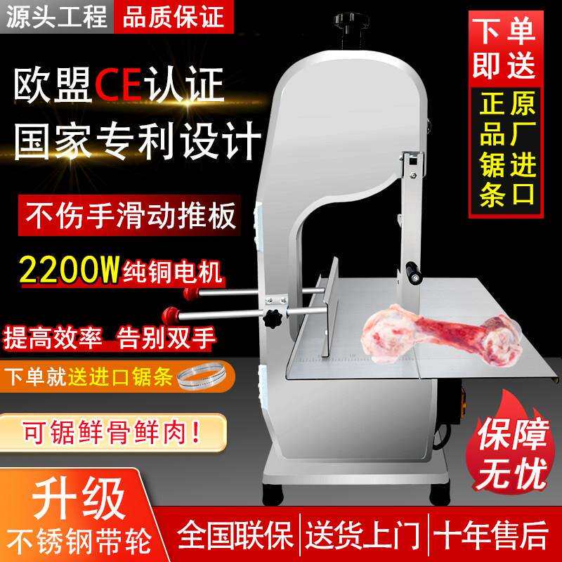 锯骨机不伤手剁骨头多功能快速切割牛骨冻肉厂家直发