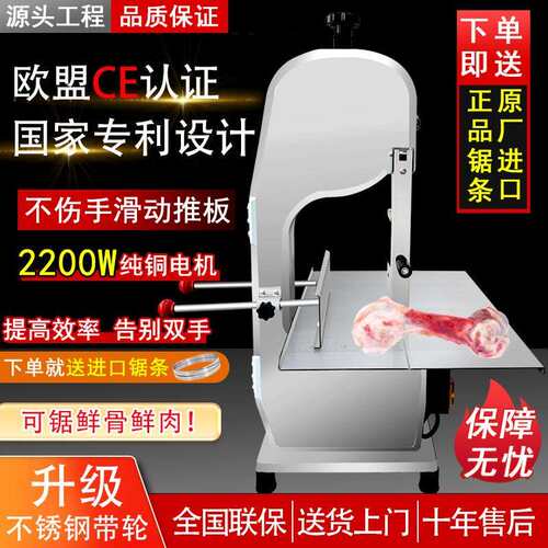 锯骨机不伤手剁骨头多功能快速切割牛骨冻肉厂家直发