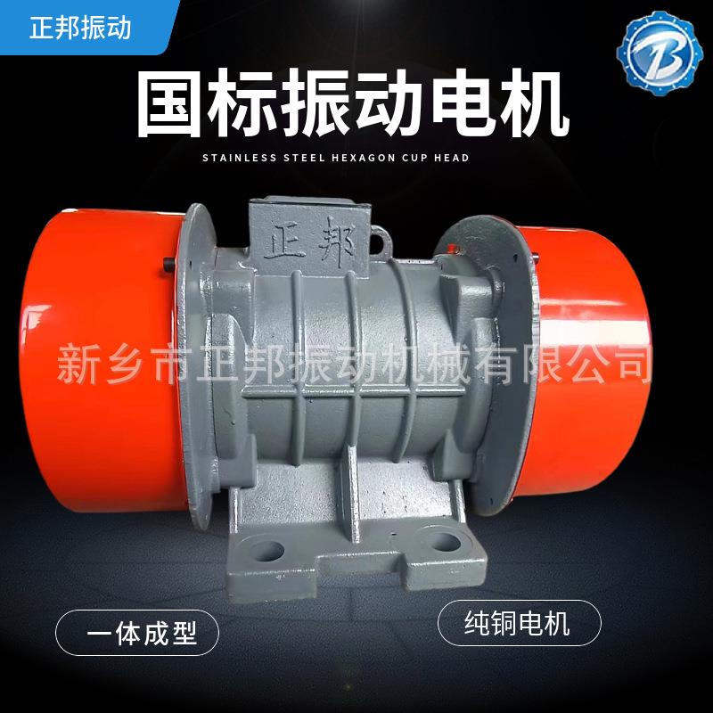 振动电机YZO-59860-6L3.振7W380V三相电机电动机直筛卧式动电线机