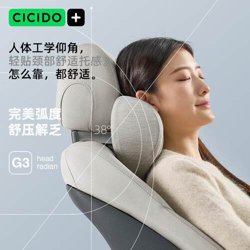 CICIDO【双层减压】头枕靠枕汽车用护颈枕座椅腰靠垫开车护腰枕头