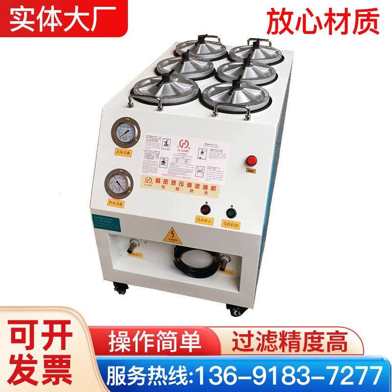 工程机械液压油粉尘过滤 NAS-6级过滤器滤油机 挖掘机机油过滤器