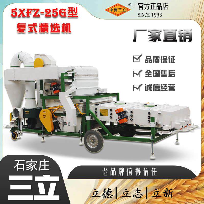 厂家优惠直供小麦青稞燕麦高粱复合型精选机玉米振动筛选机