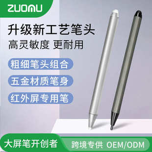 粗細雙頭觸控筆紅外屏幕兩頭觸屏寫字筆使用鴻合希沃一體機觸屏筆