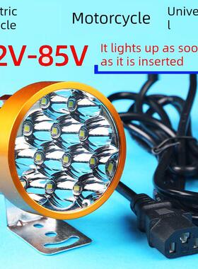 电动三轮车LED前大灯摩托车超亮改装圆大灯12v-85V通用电动车大灯