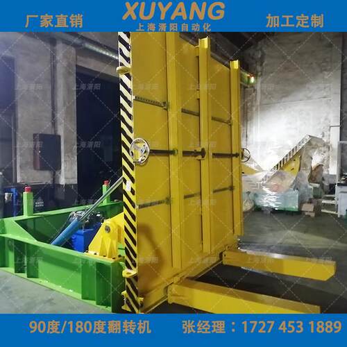 液压翻转平台台面90度翻转物料倾斜平台固定式模具翻转机