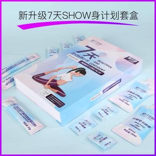 魔纤优畅7天show身计划酵素植物饮品白芸豆代餐奶昔压片糖果无糖1