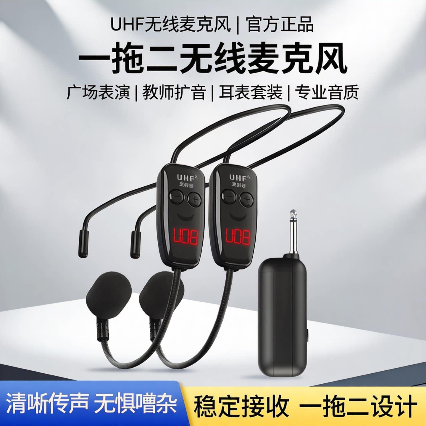 一拖二无线麦克风UHF头戴式广场蓝牙拉杆音响话筒教师扩音器耳麦