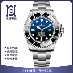 劳力士海使型渐变蓝鬼王44mm精钢98新保值自动机械男士手表116660