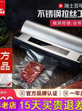 Solis/索利斯抽真空食品包装机小型家用保鲜封口机 两型号选择