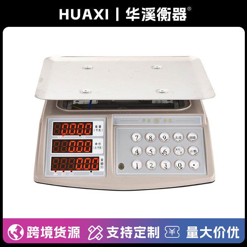 计数秤高精度商用电子克重称货称台秤精准公斤称重电子秤