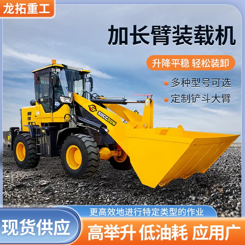 四驱柴油装载机建筑工程铲车农用铲粮加长臂装载机铲车厂家