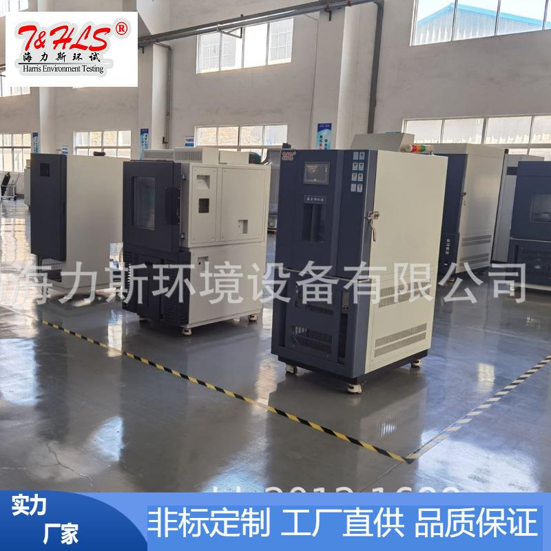 高低温试验箱温湿度检测设备
