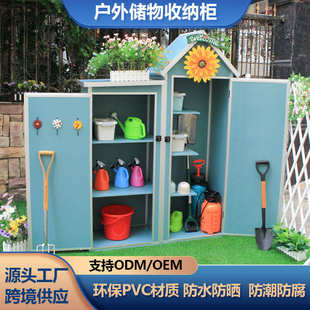户外工具柜幼儿园杂物储物柜花园庭院阳台保洁家政防雨收纳工具房