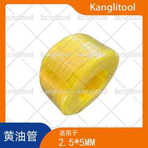 .高品质油锯草机燃LJC割油管25*5捆5一00米
