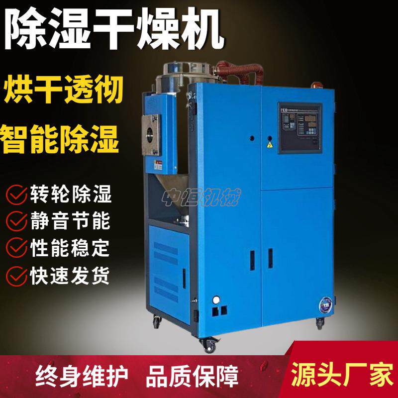 专业三机一体除湿干燥机除湿干燥输送一体机塑料颗粒加热烘干机厂