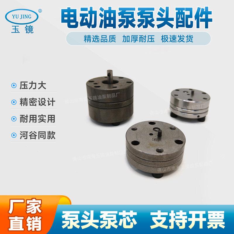 润滑泵齿轮泵件 玉镜油泵泵心 注塑机泵配件 河谷油泵替代芯 玉镜