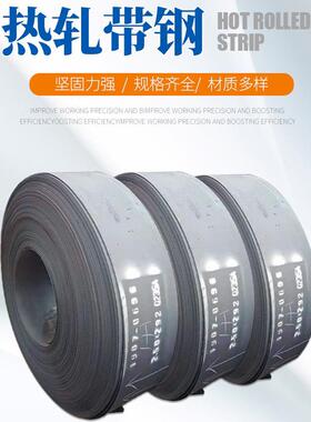 高强度镀锌卷板热轧带钢q195热轧薄钢带金属制品打包用热轧带钢
