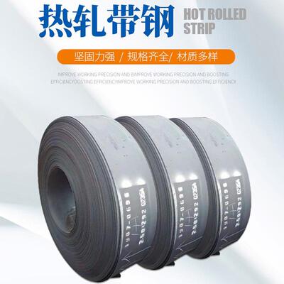 高强度镀锌卷板热轧带钢q195热轧薄钢带金属制品打包用热轧带钢