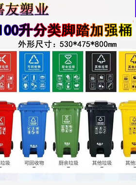 户外垃圾桶100L120L240L分类脚踏桶可挂车学校物业街道新料垃圾桶