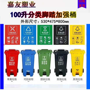 户外垃圾桶100L120L240L分类脚踏桶可挂车学校物业街道新料垃圾桶