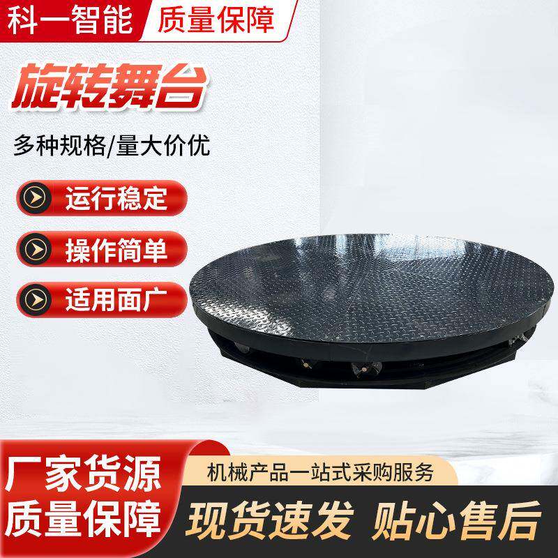旋转舞台圆形电动液压升降平台60°可调速汽车旋转展台