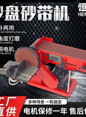小型台式立式多功能砂盘机砂盘砂带机BD-46N-II木工抛光机工具机