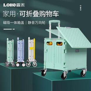 露禾买菜小F95868MM车折万向轮购物小推车拉货快递露叠营野餐拉杆