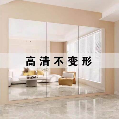 练习瑜伽软镜子跳舞贴墙自粘满墙面大镜子家用卧室定制舞蹈室